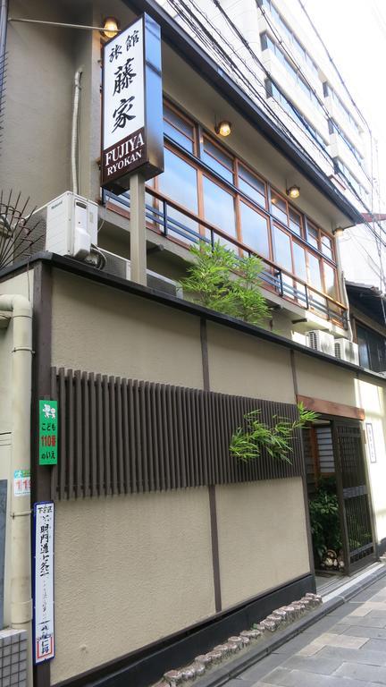 傳統日式旅館 Fujiya