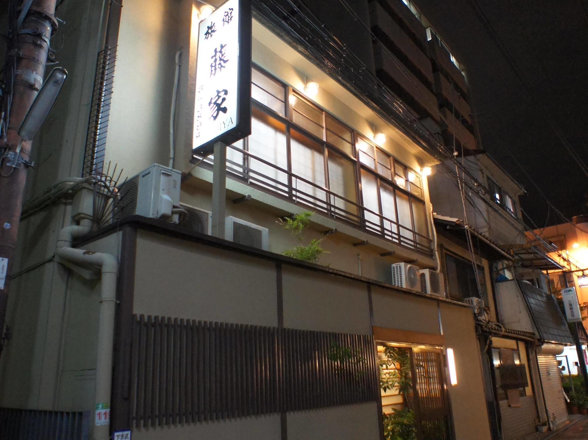 Fujiya 京都